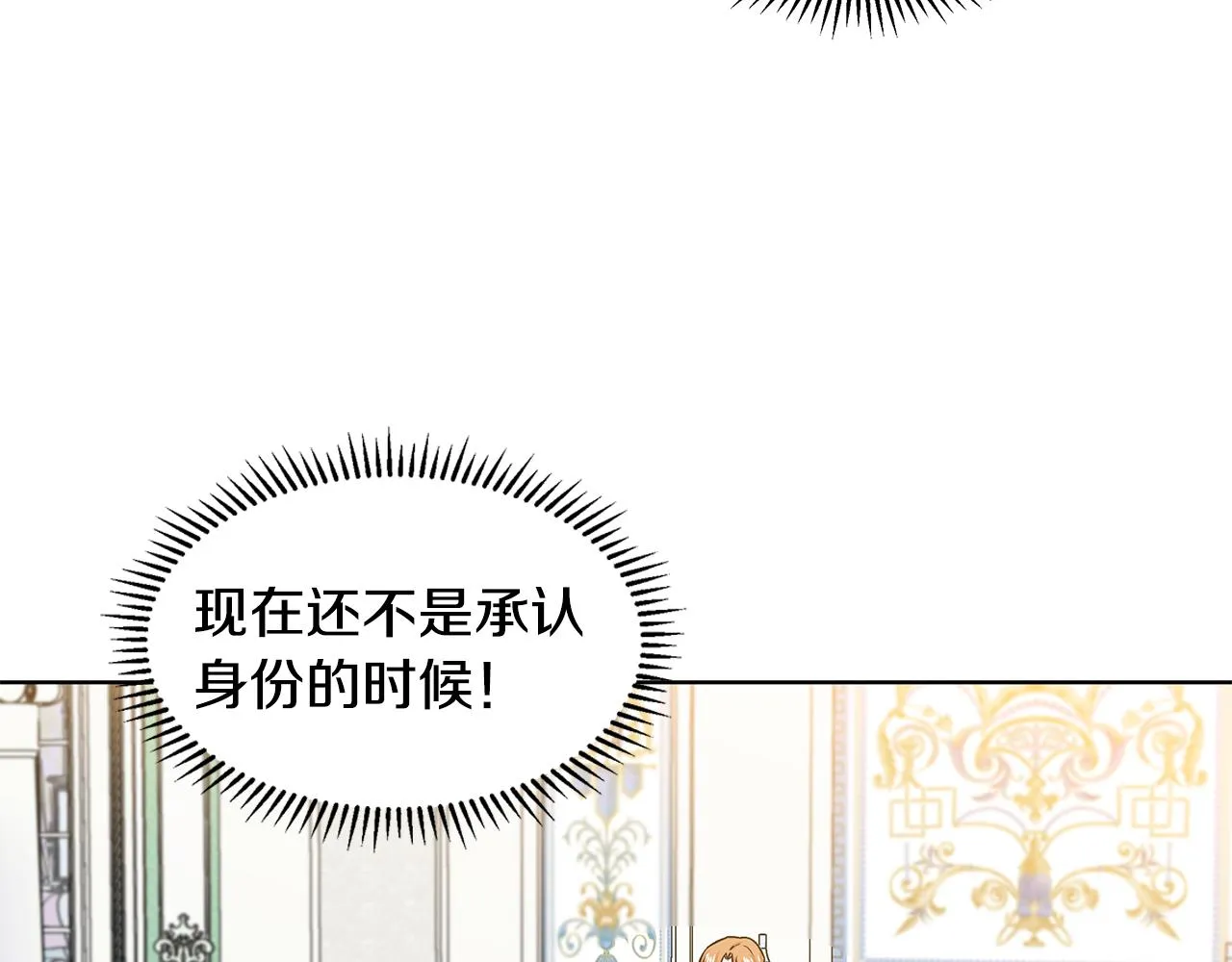 第22话 谈心 第10页