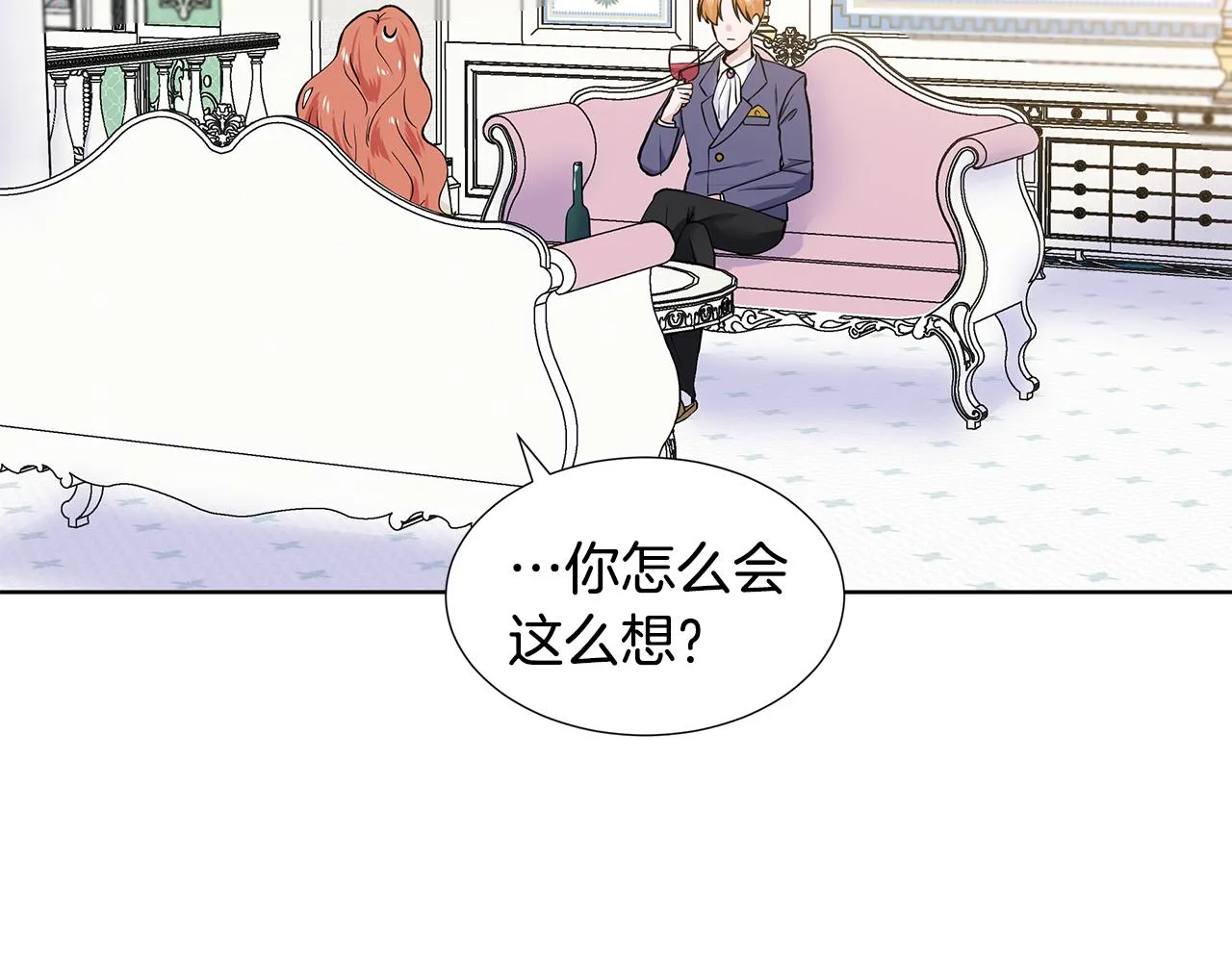 第22话 谈心 第11页