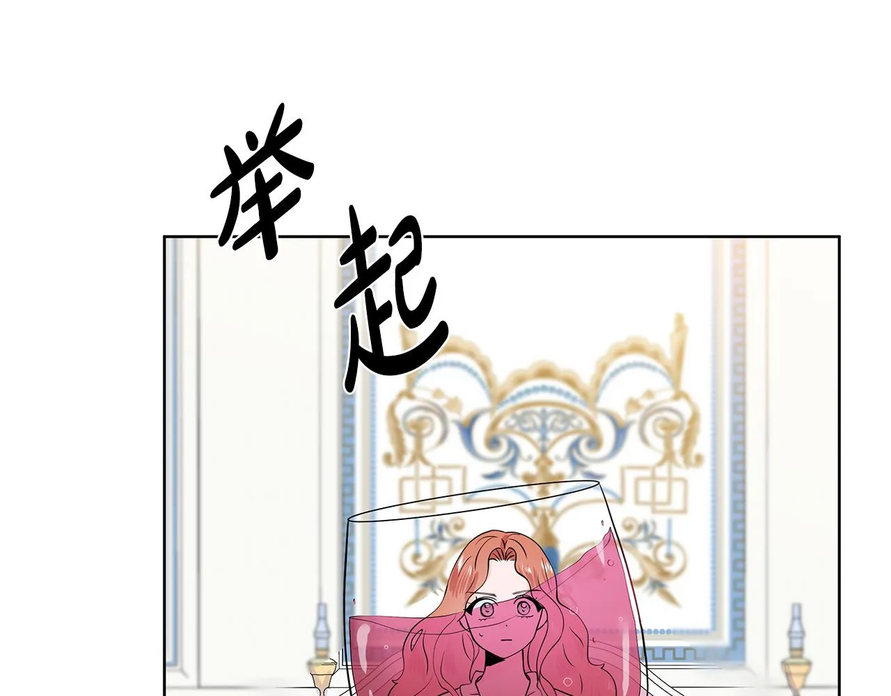第22话 谈心 第12页