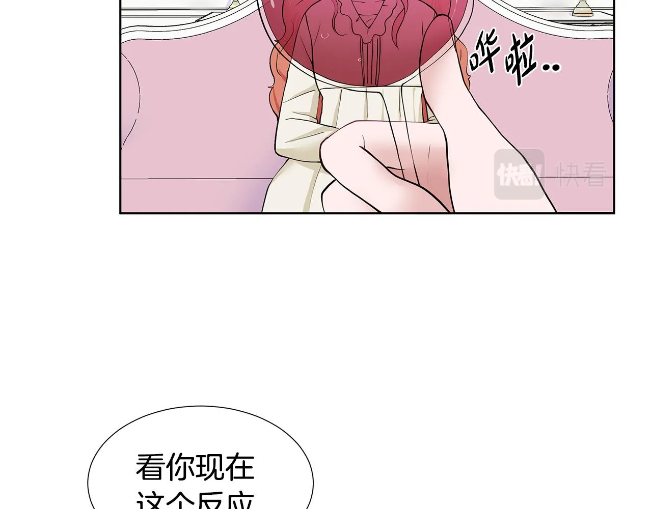 第22话 谈心 第13页