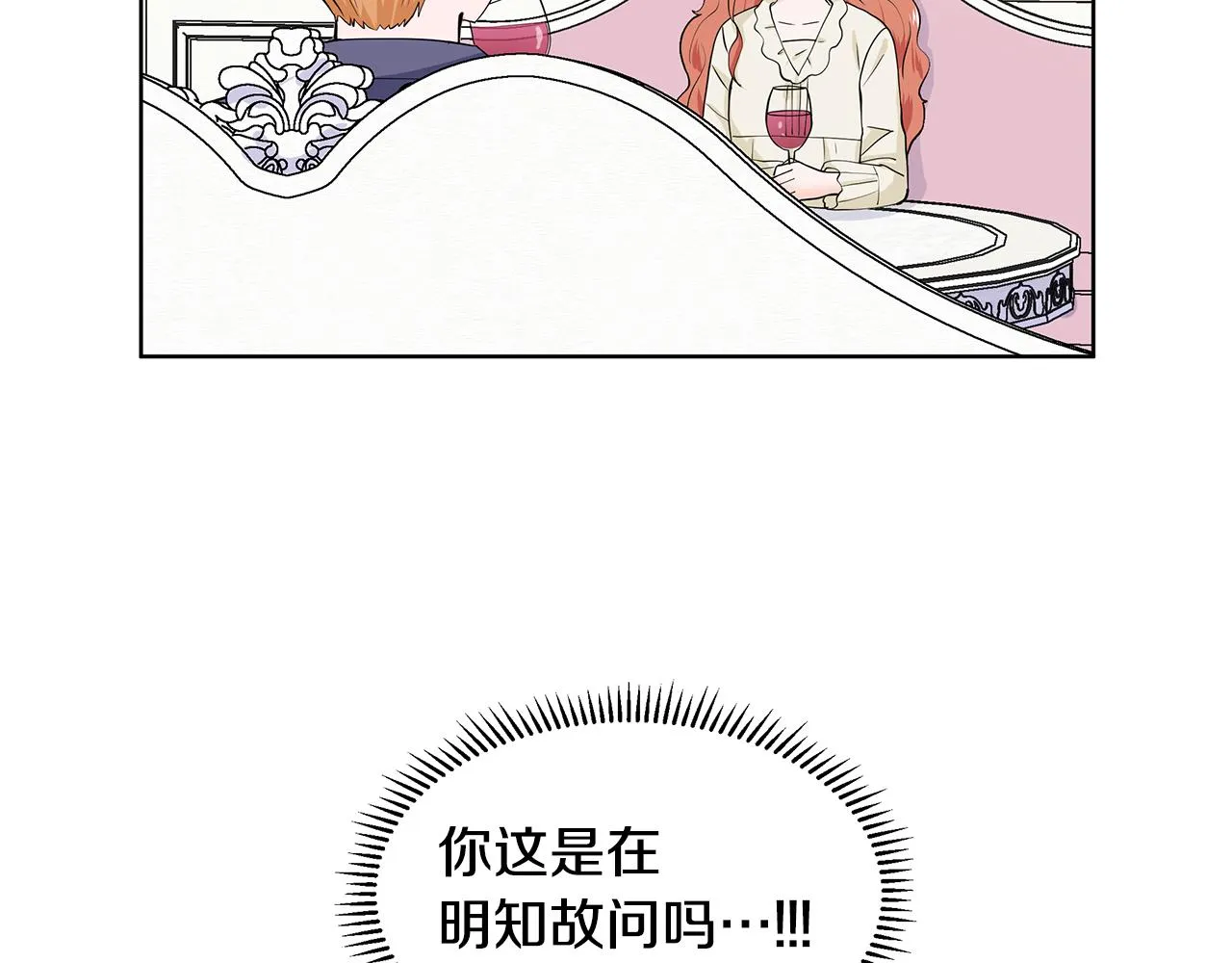 第22话 谈心 第16页