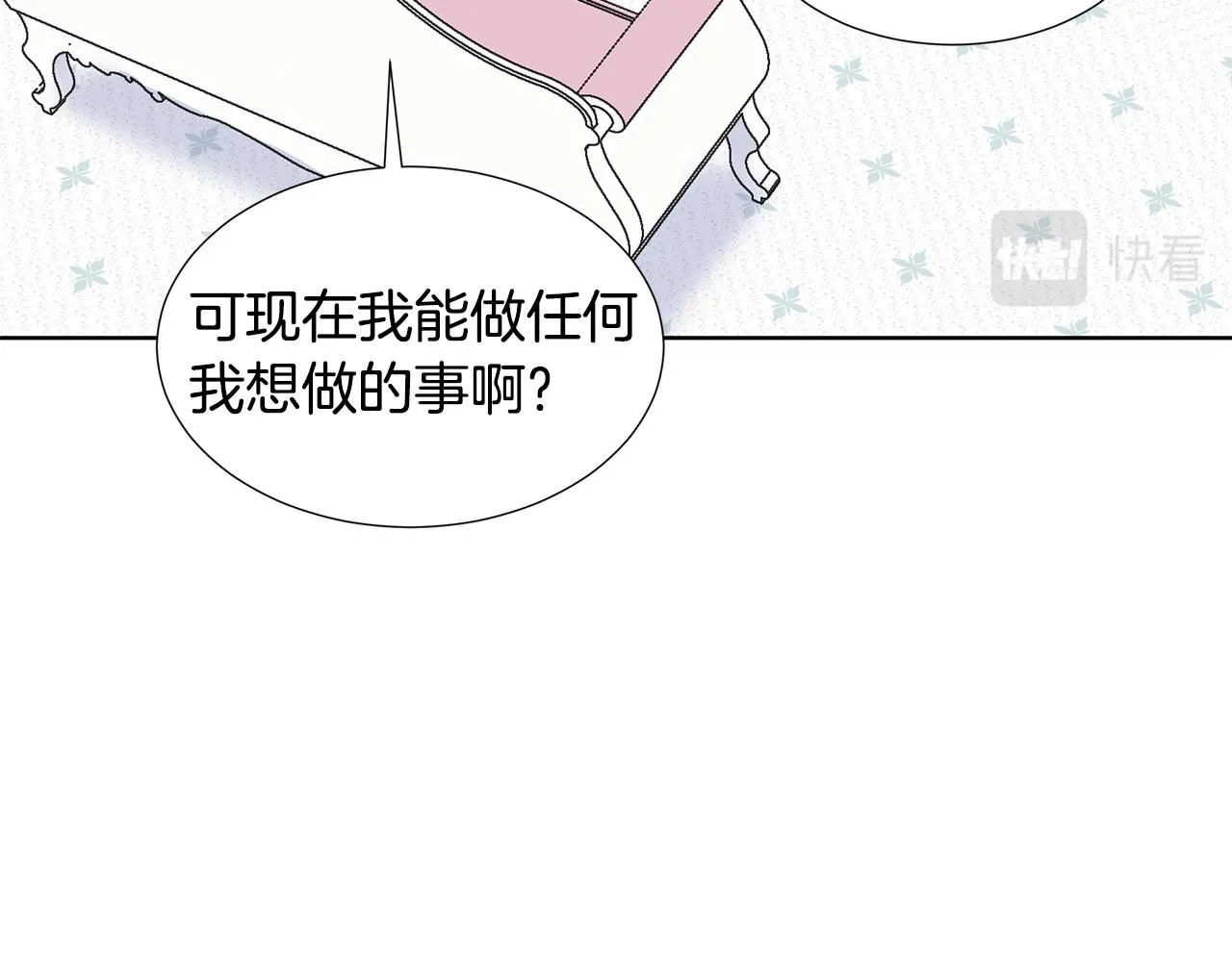 第22话 谈心 第27页