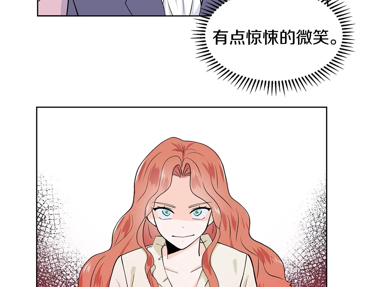 第22话 谈心 第33页