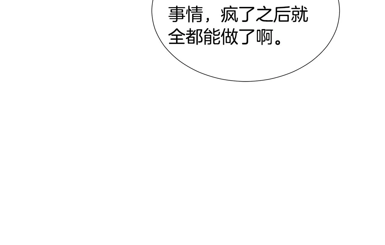 第22话 谈心 第38页