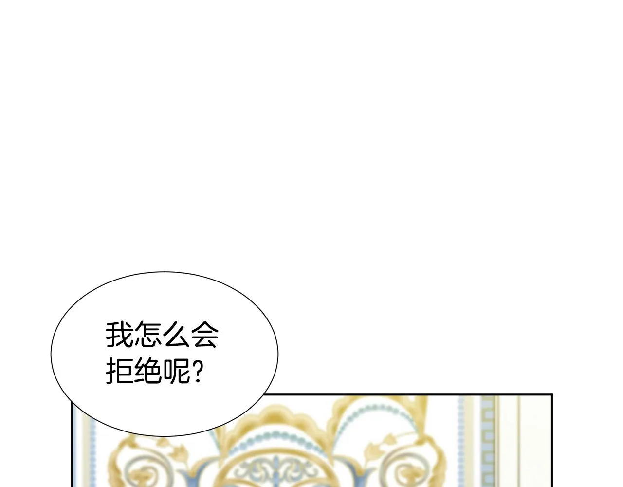 第22话 谈心 第39页
