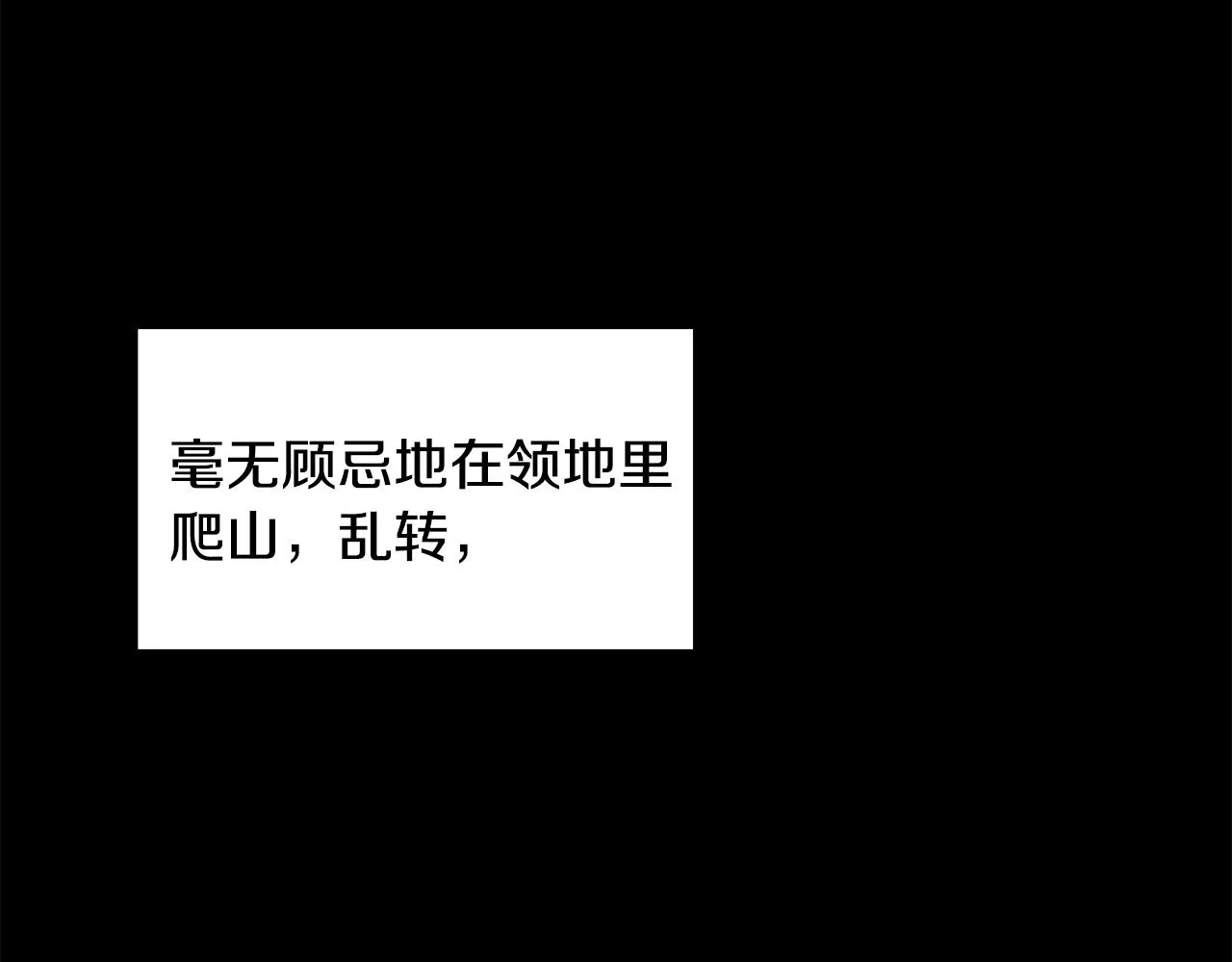 第22话 谈心 第44页