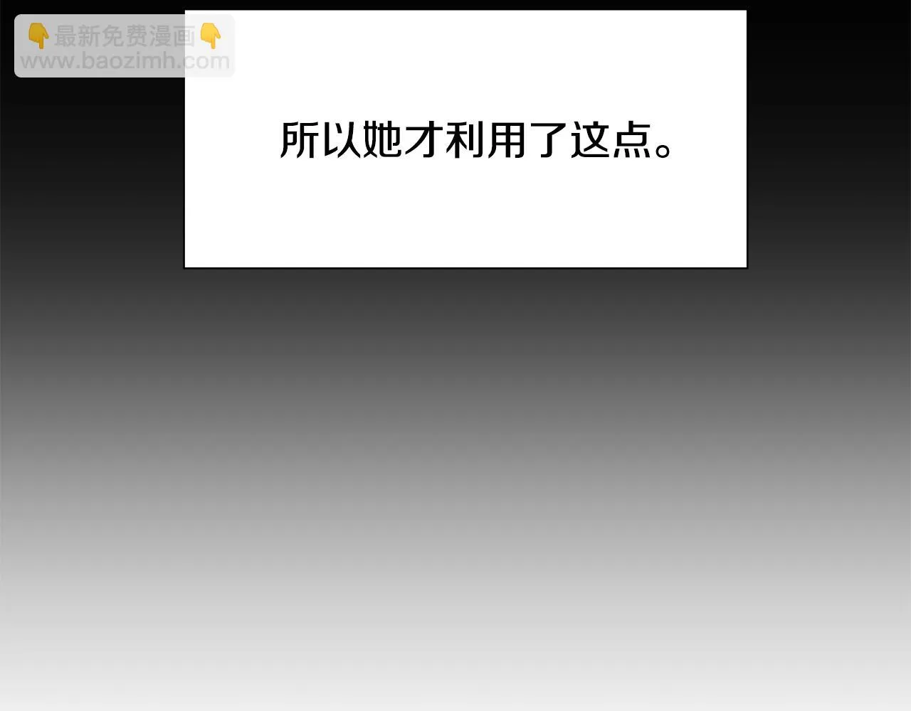 第22话 谈心 第46页