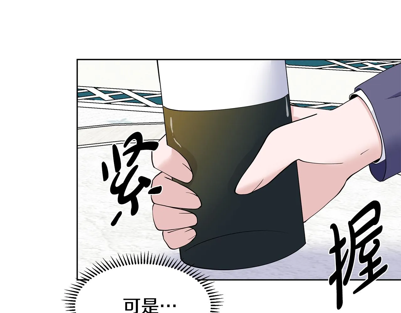 第22话 谈心 第49页