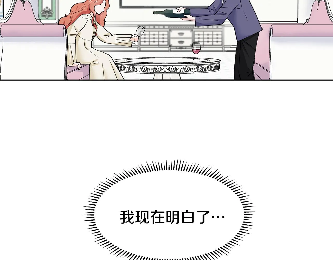 第22话 谈心 第55页