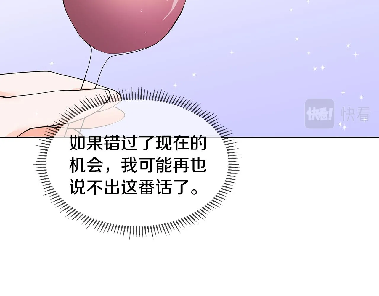 第22话 谈心 第58页