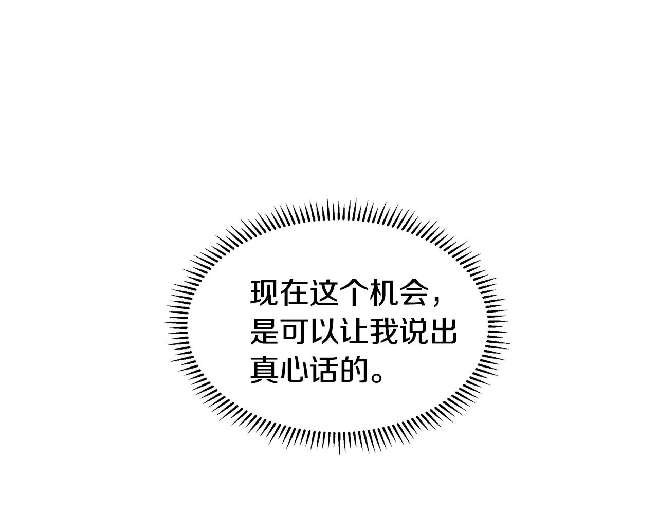 第22话 谈心 第59页