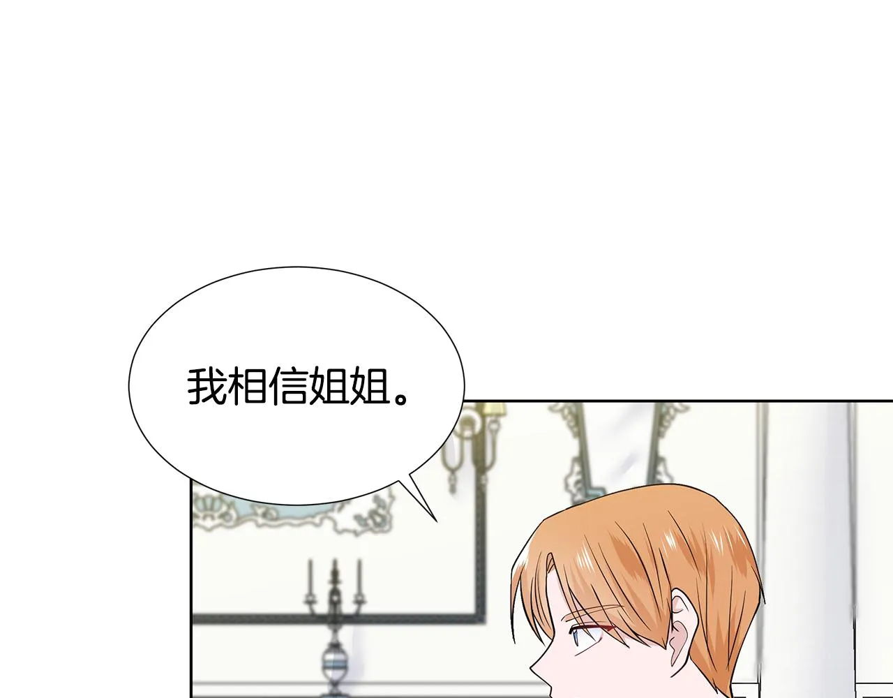 第22话 谈心 第60页