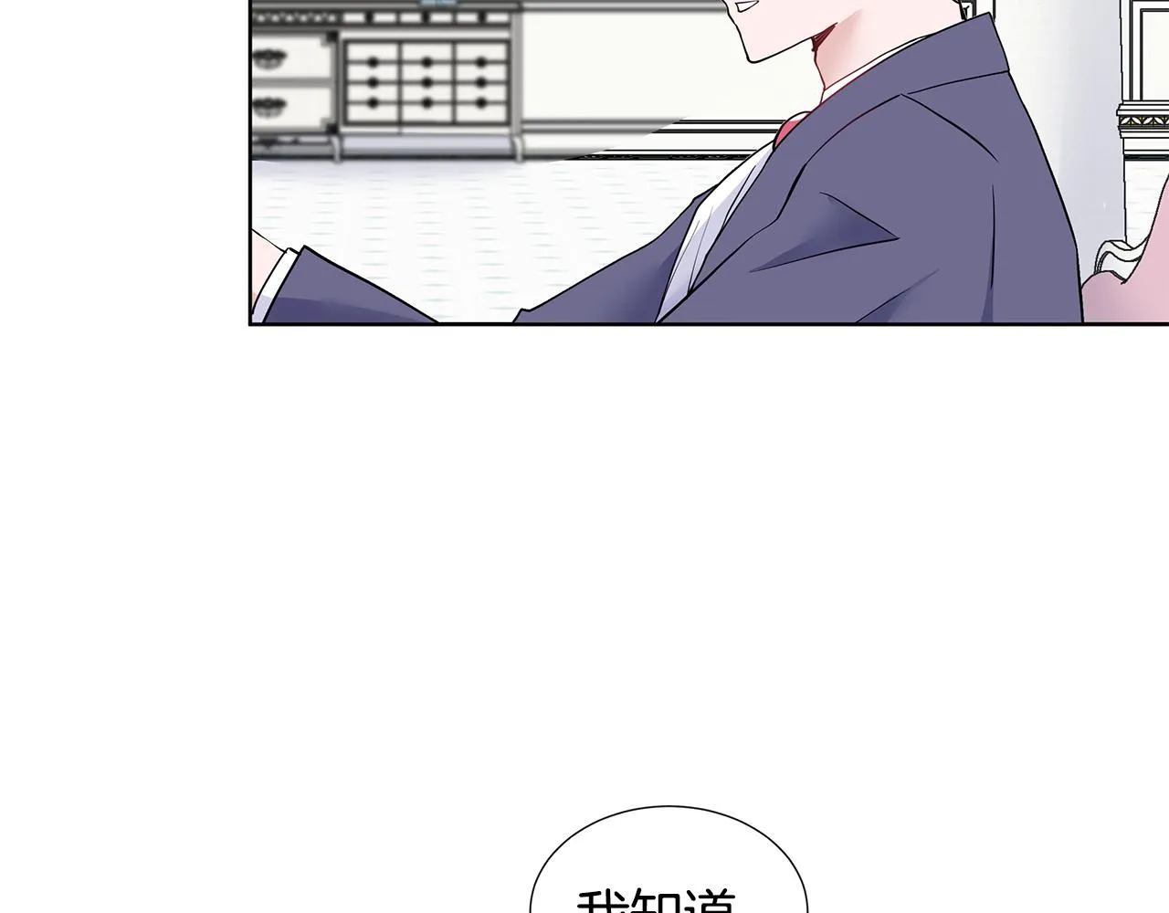 第22话 谈心 第61页
