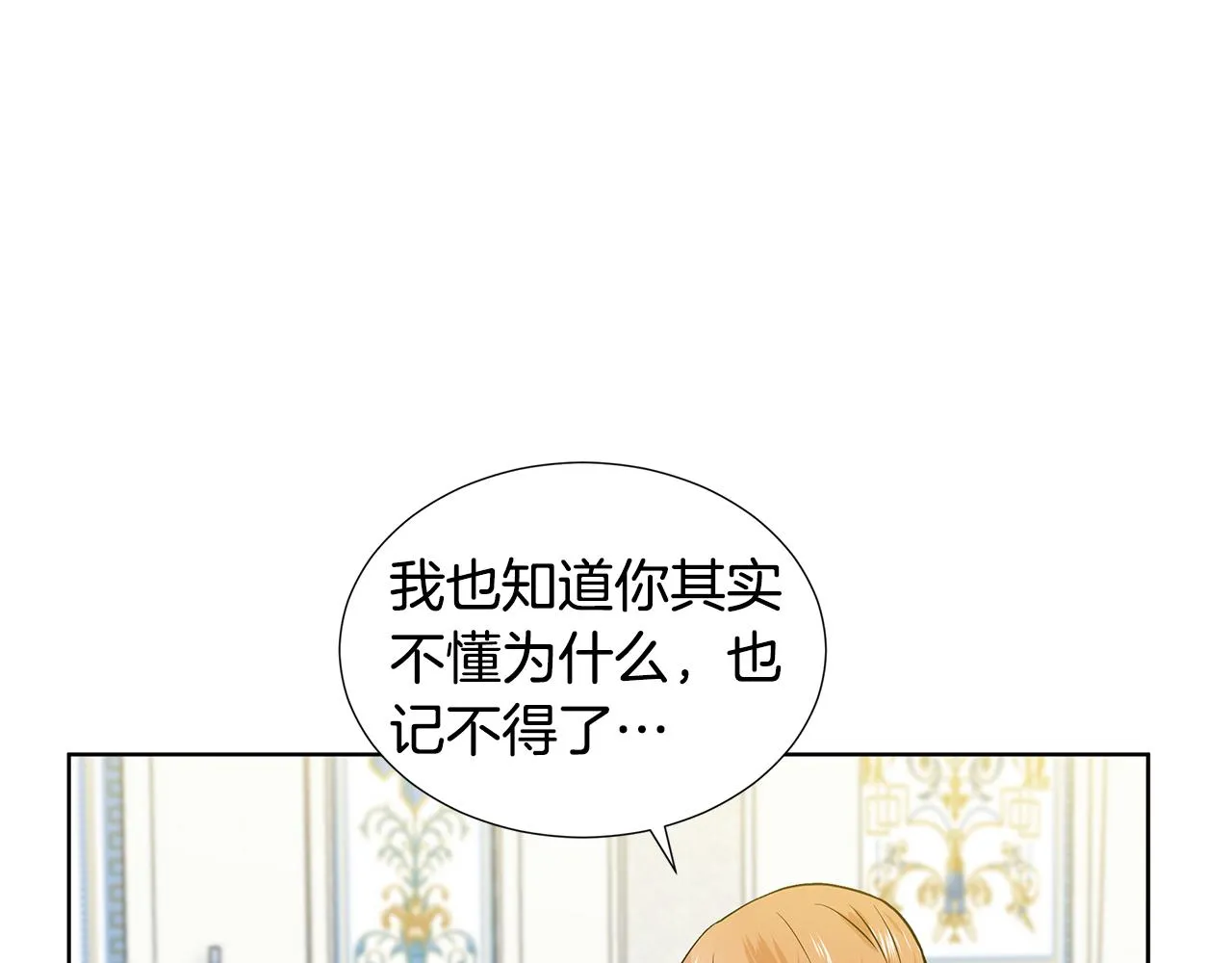 第22话 谈心 第63页