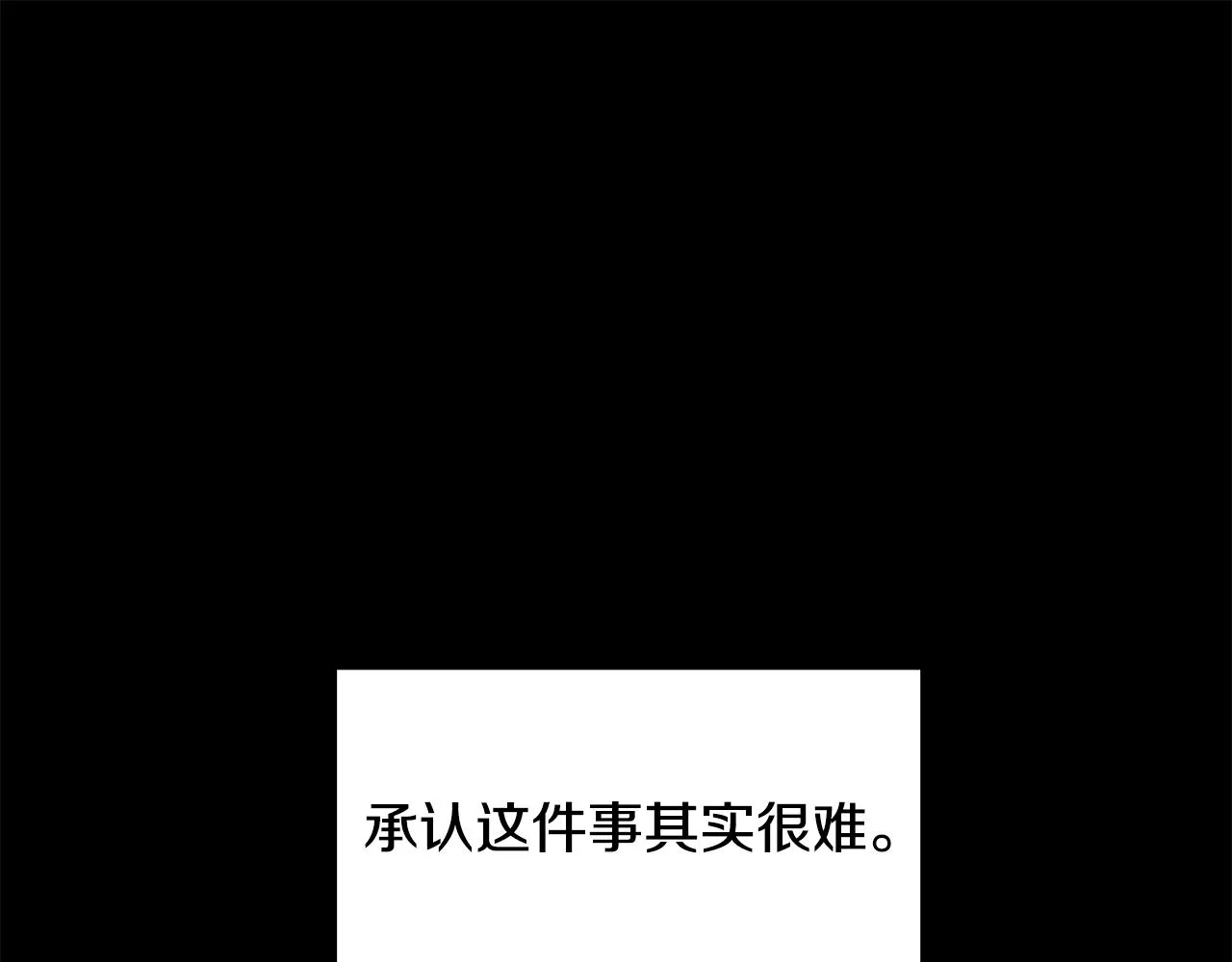 第22话 谈心 第69页