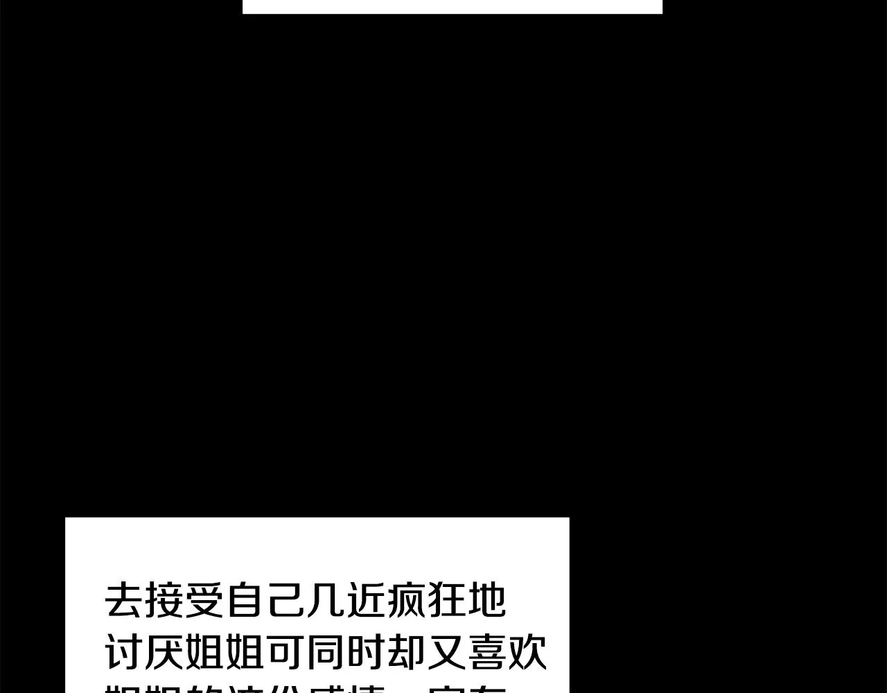 第22话 谈心 第70页