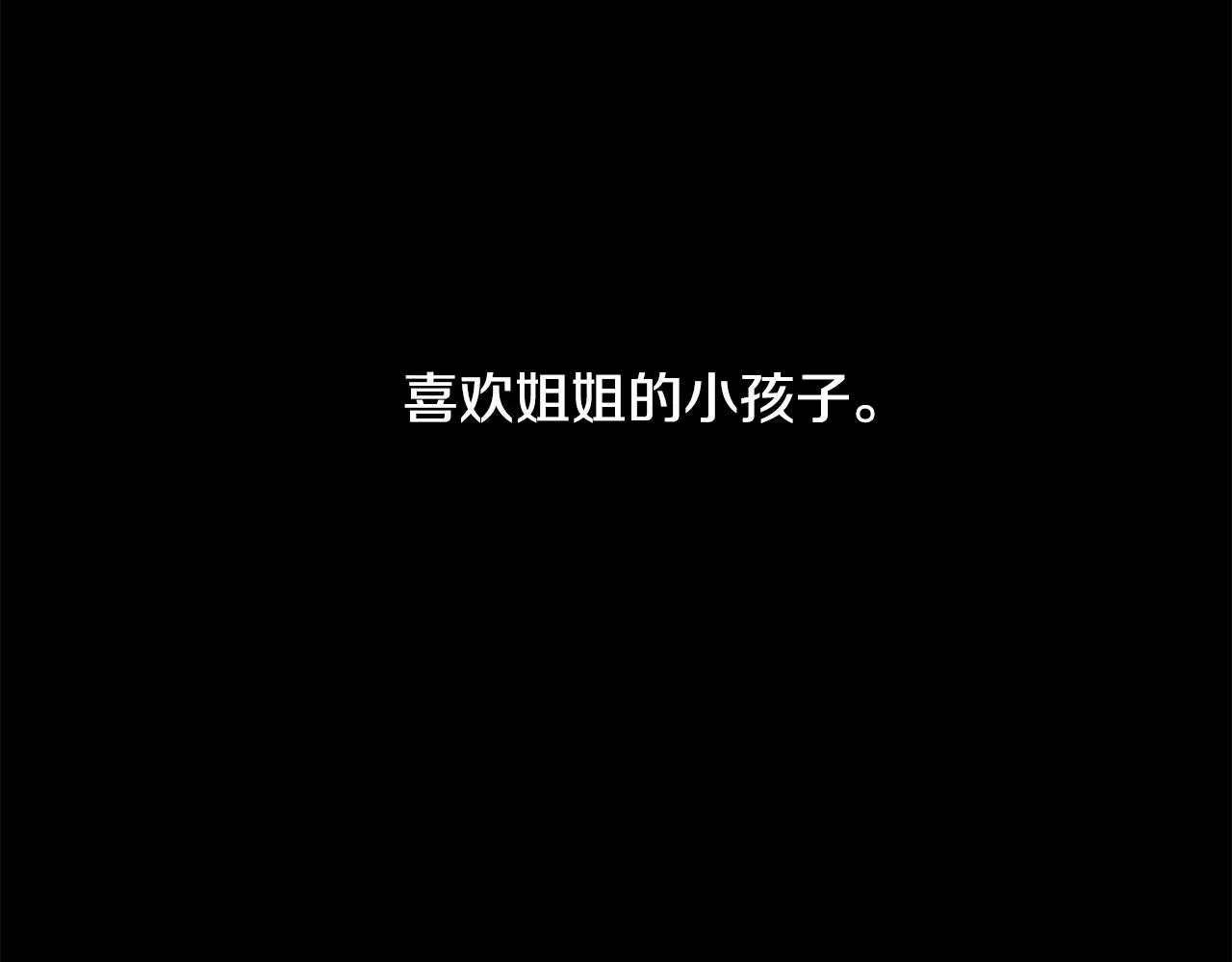 第22话 谈心 第75页