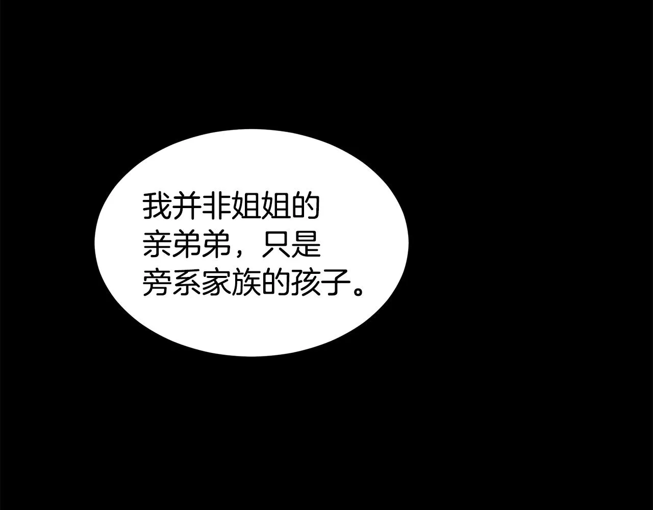 第22话 谈心 第76页