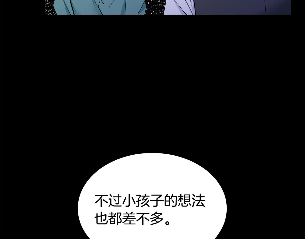 第22话 谈心 第81页