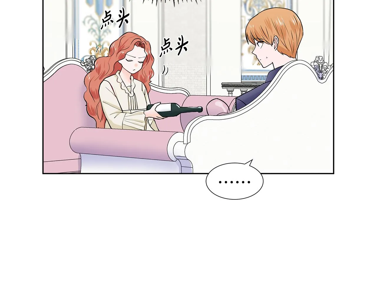 第22话 谈心 第86页