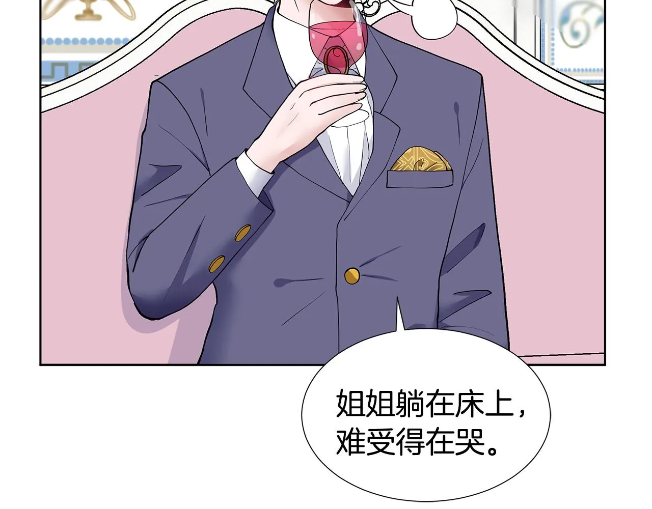 第22话 谈心 第88页