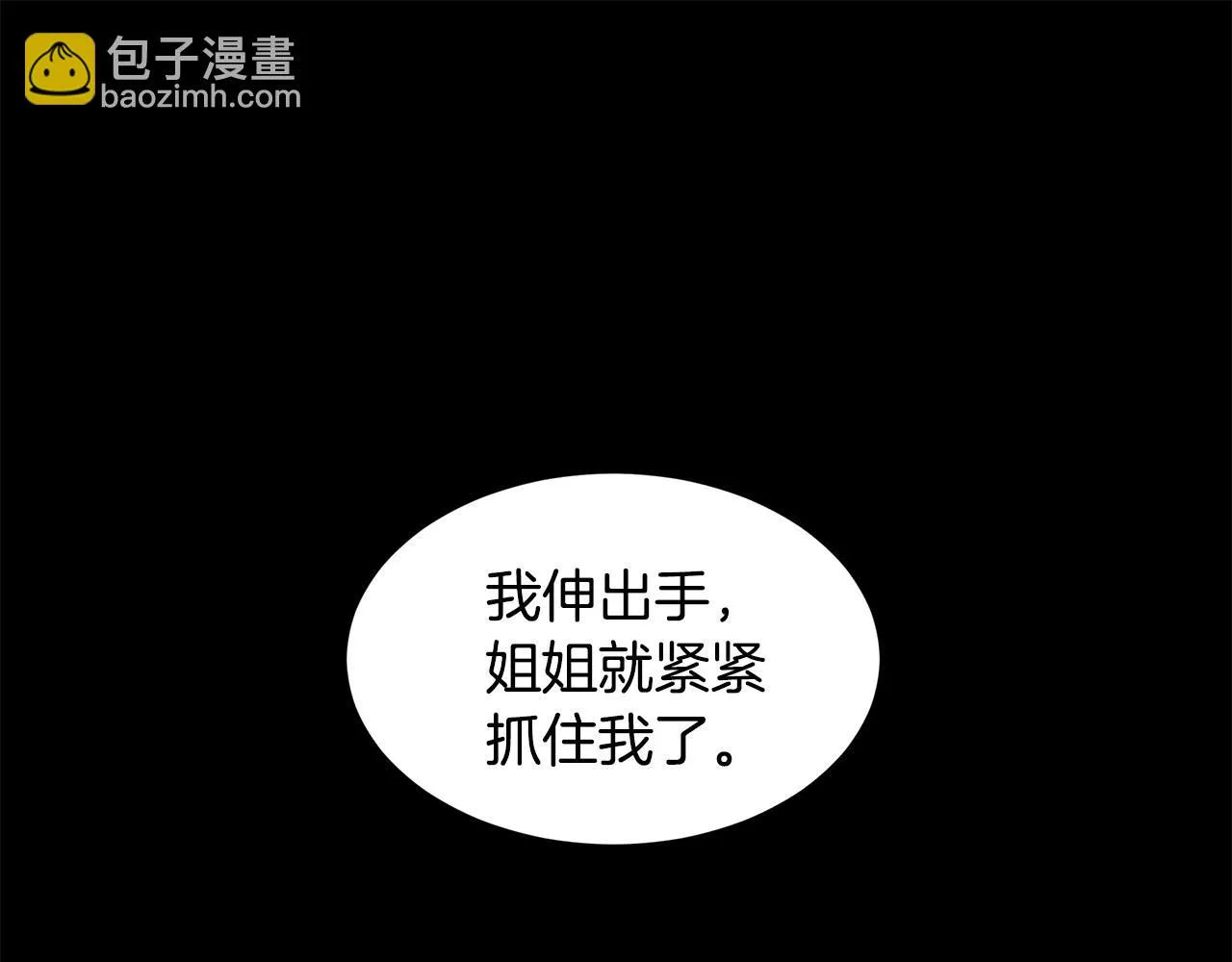 第22话 谈心 第103页