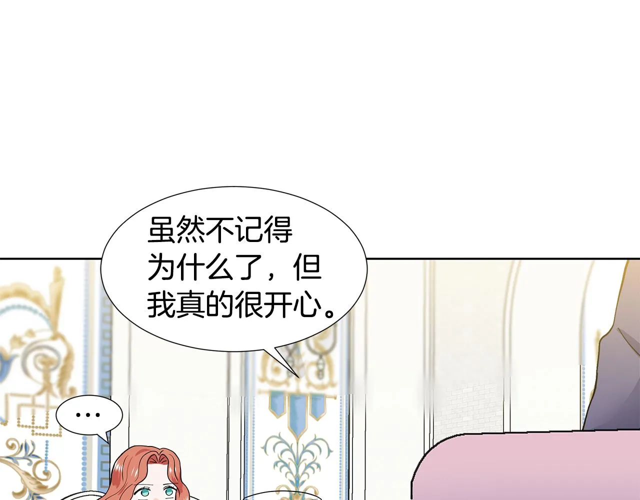 第22话 谈心 第108页
