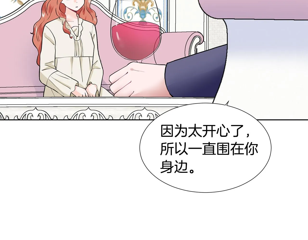 第22话 谈心 第109页