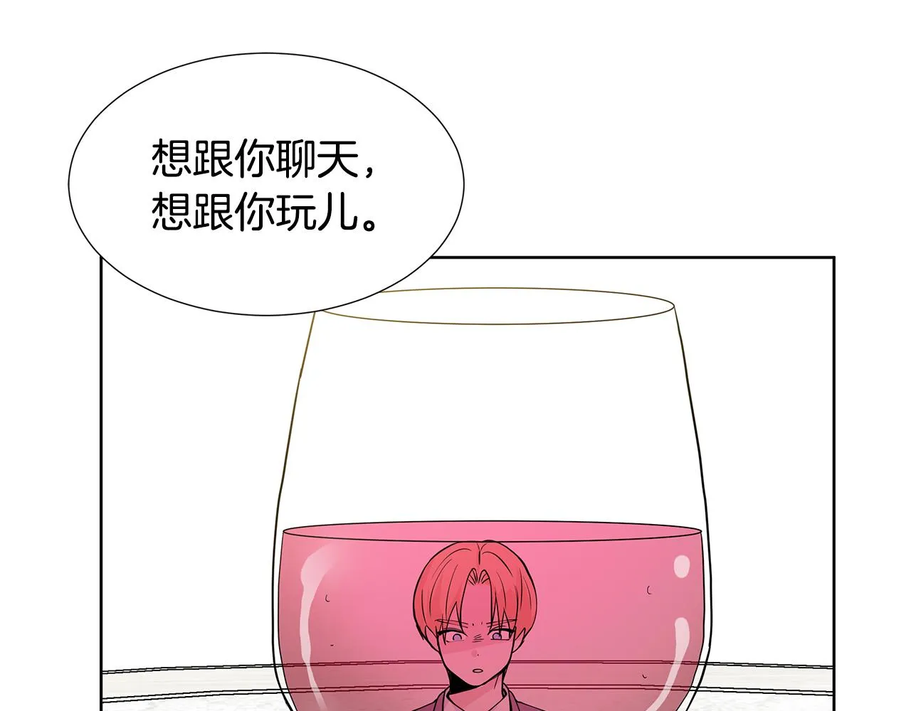 第22话 谈心 第110页