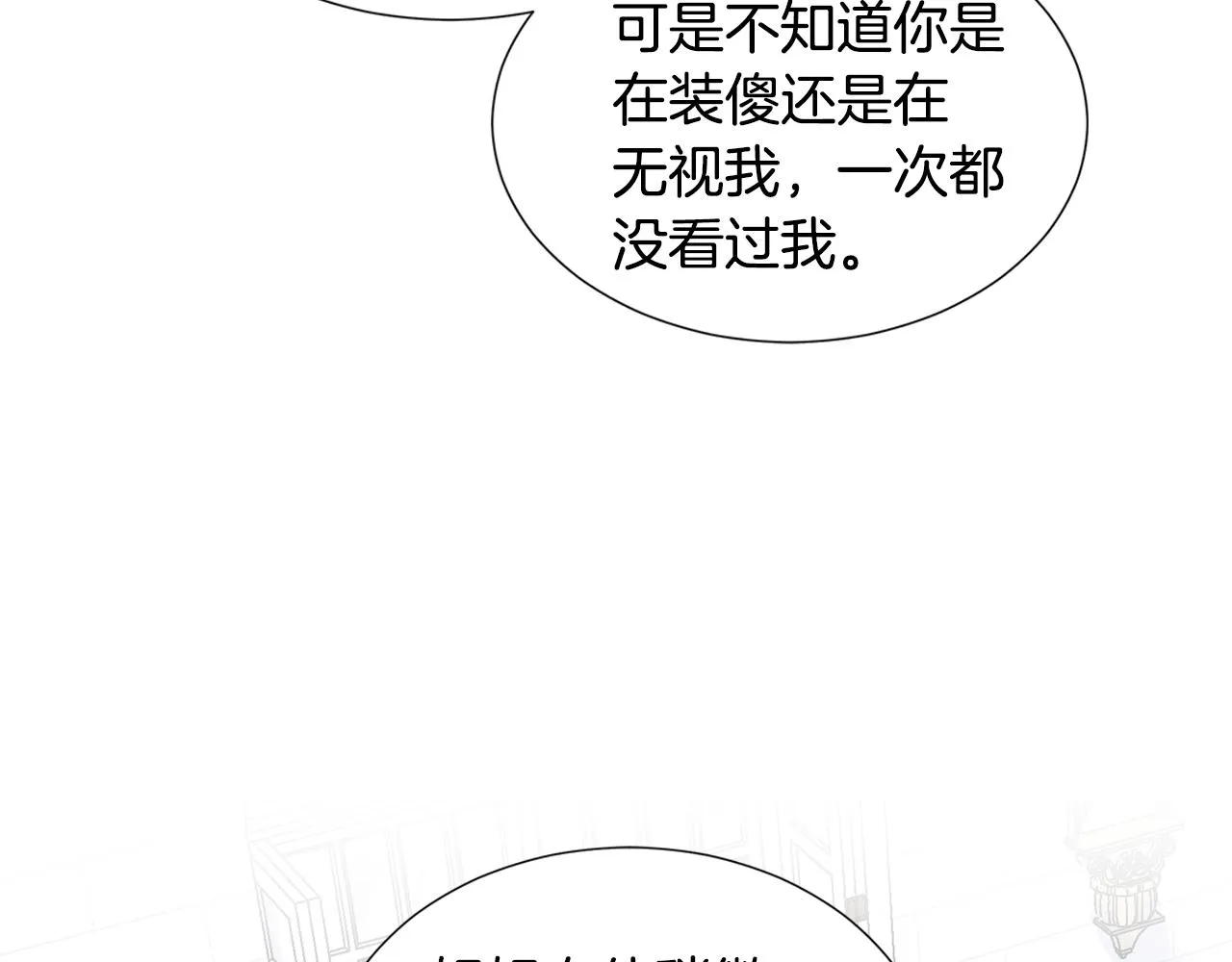 第22话 谈心 第112页