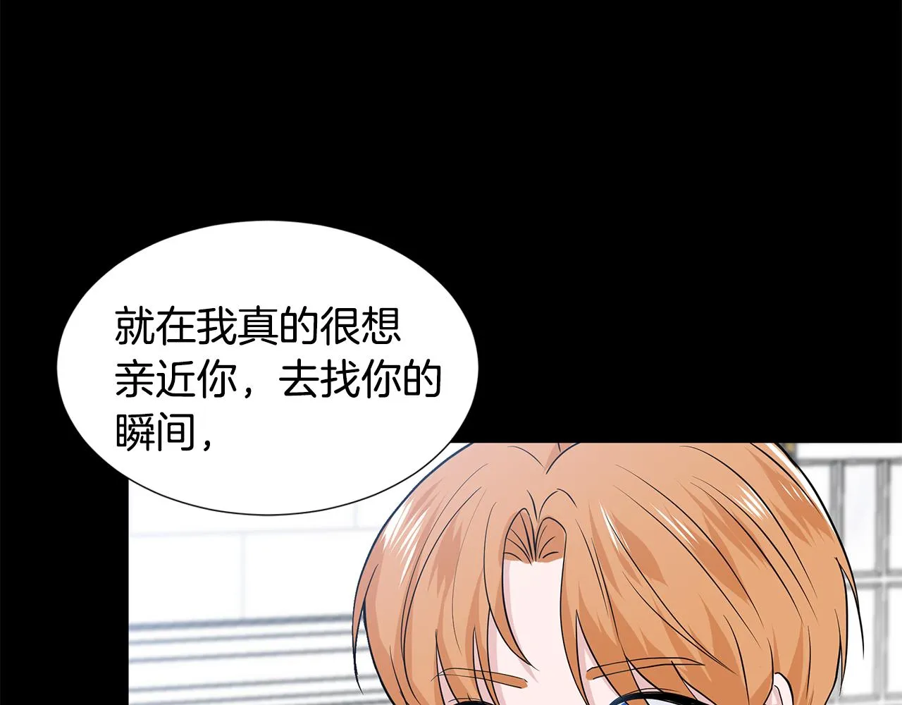 第22话 谈心 第115页