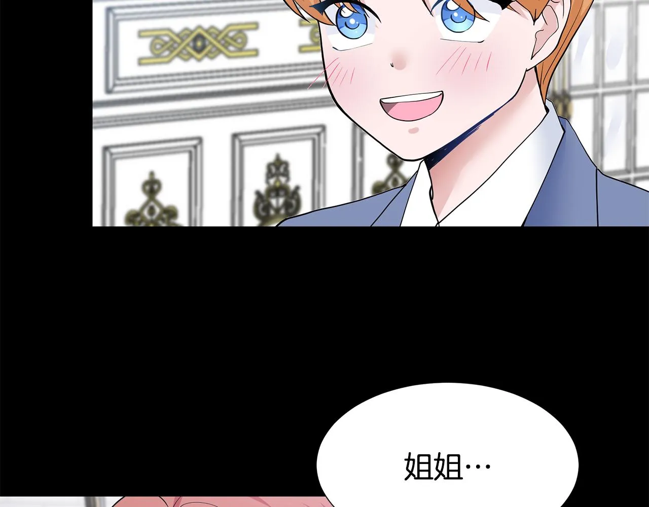 第22话 谈心 第116页