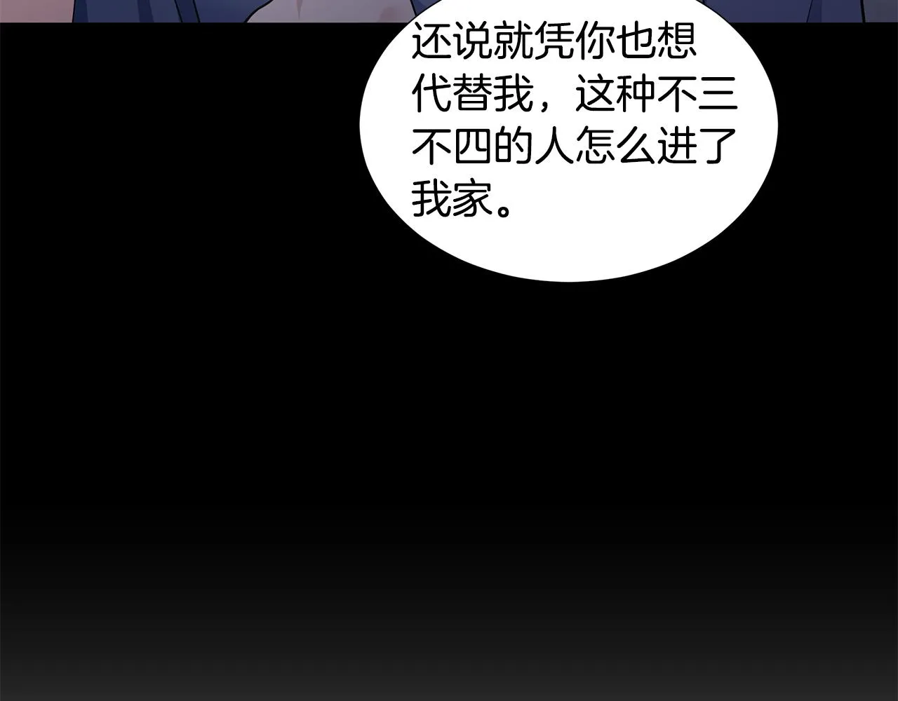 第22话 谈心 第126页