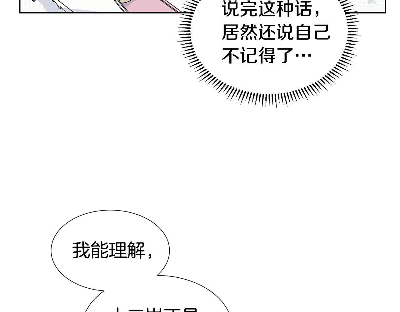 第22话 谈心 第130页