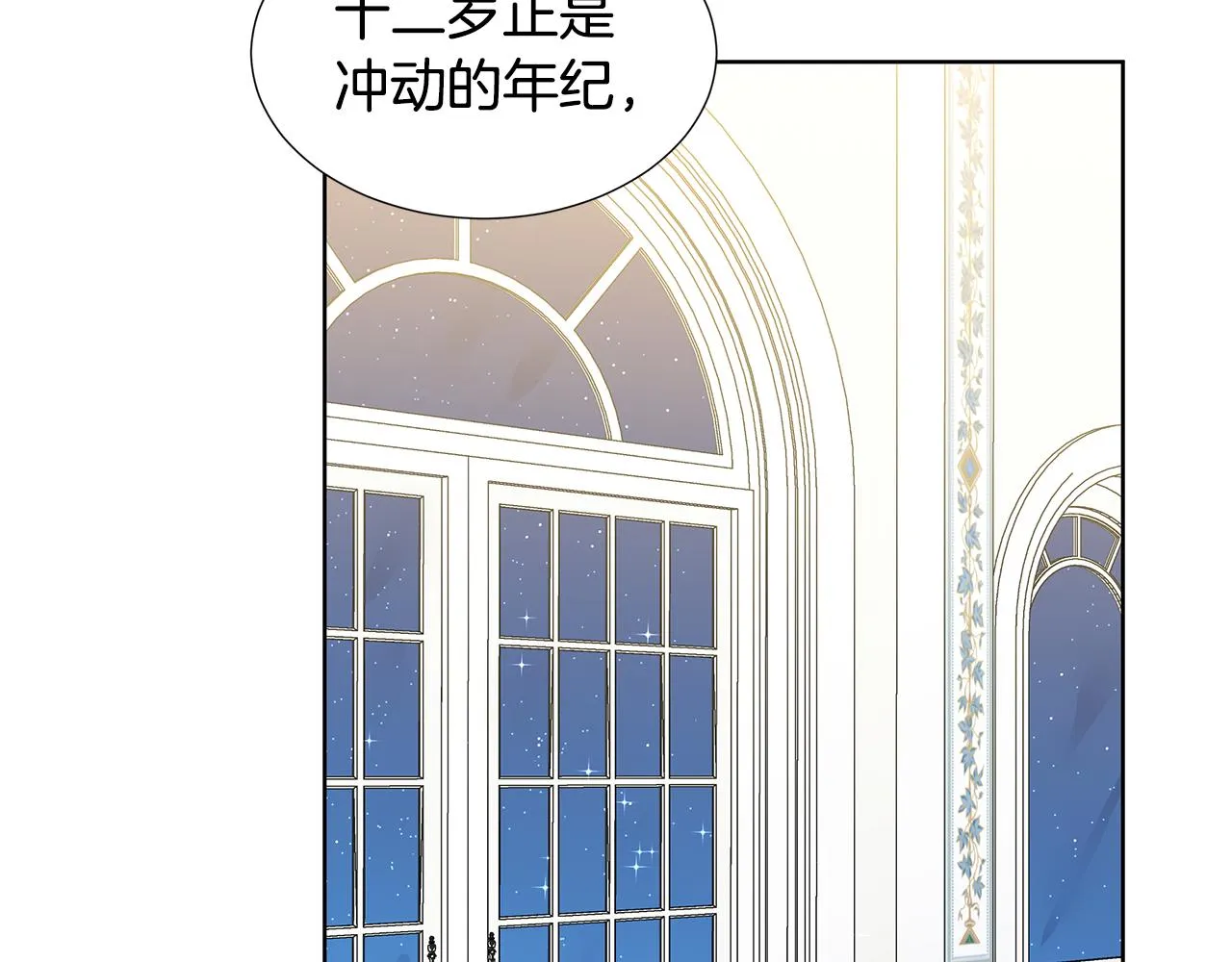 第22话 谈心 第131页