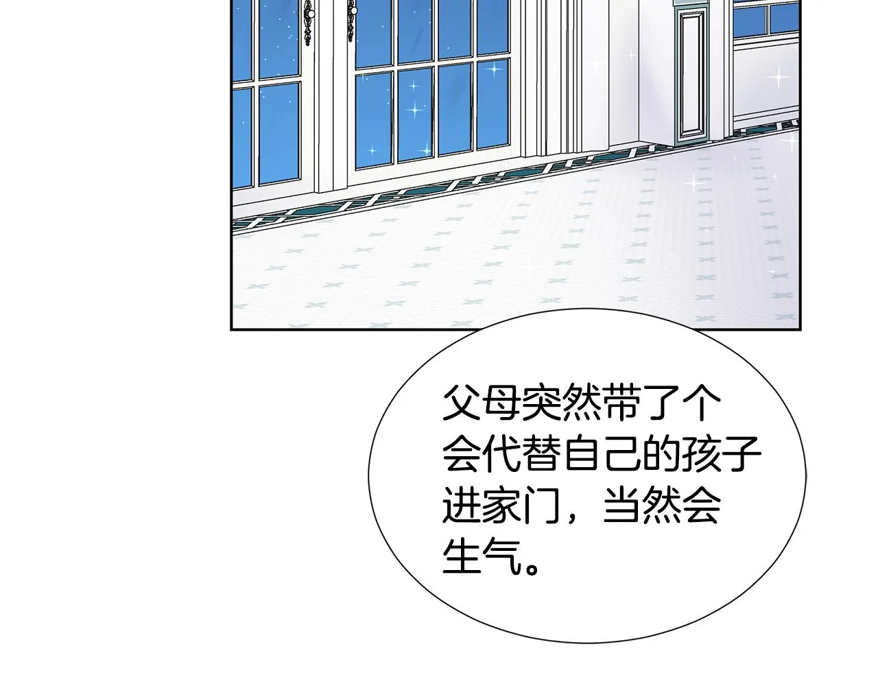 第22话 谈心 第132页