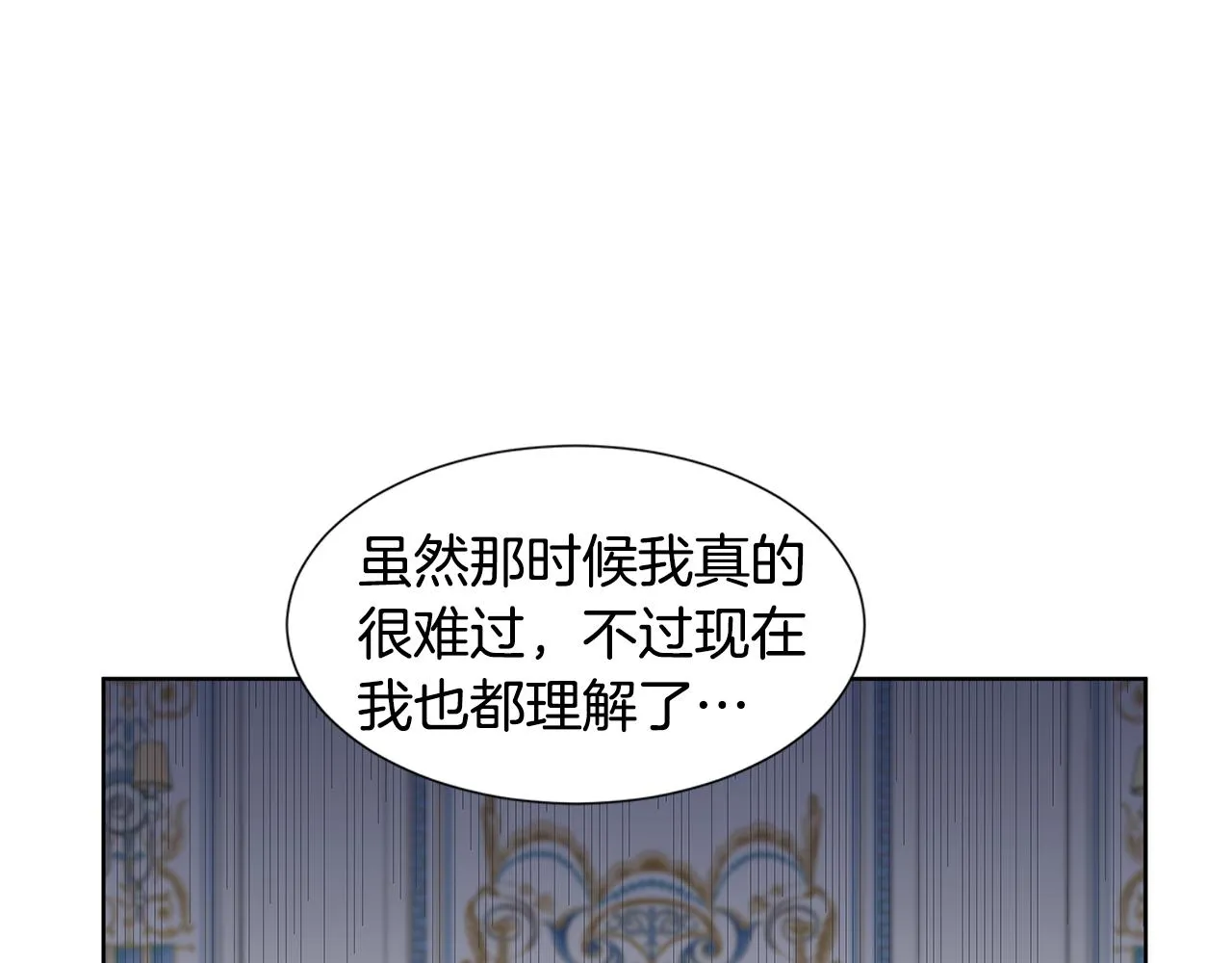 第22话 谈心 第133页