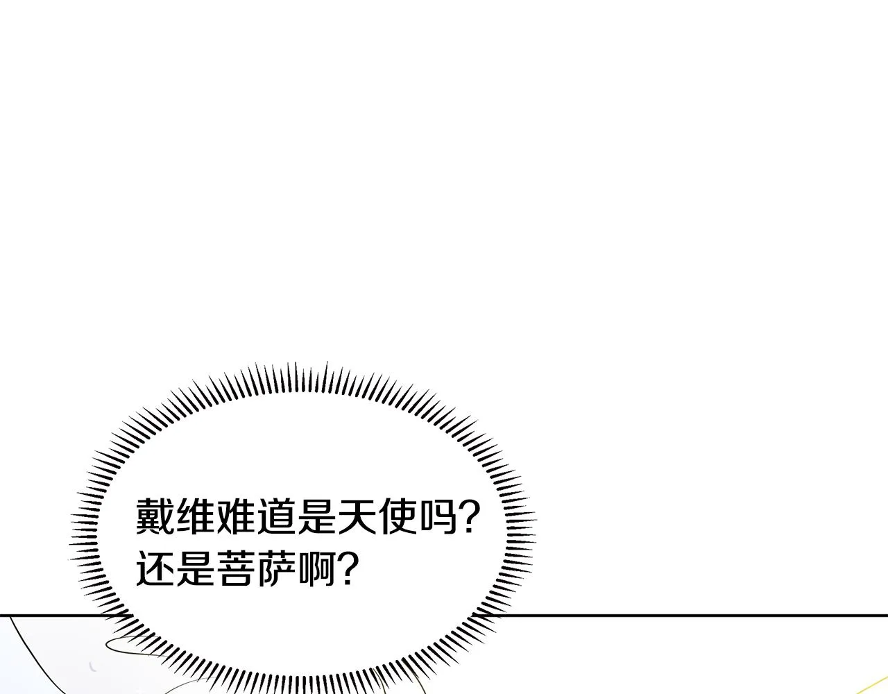 第22话 谈心 第136页