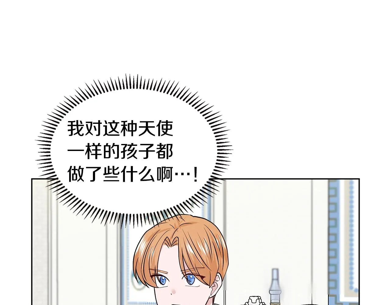 第22话 谈心 第139页