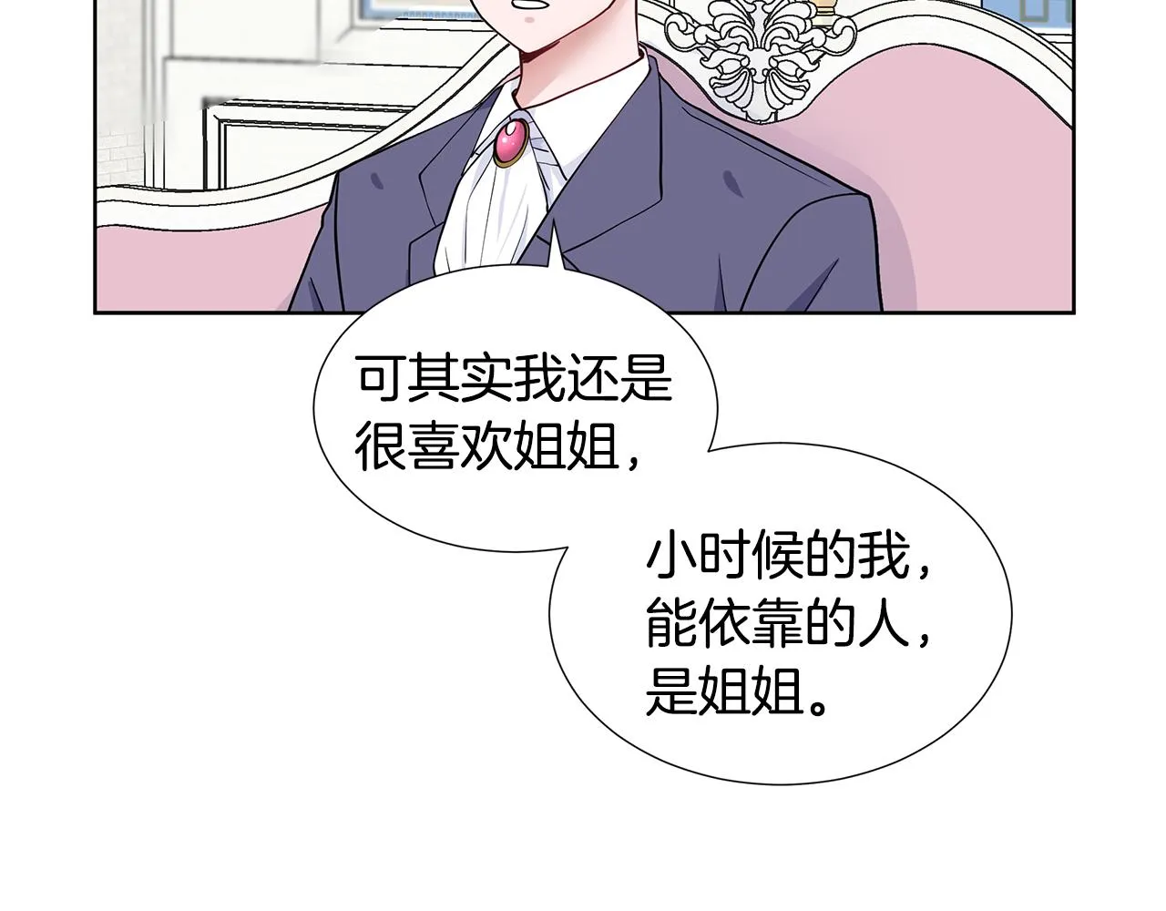 第22话 谈心 第140页