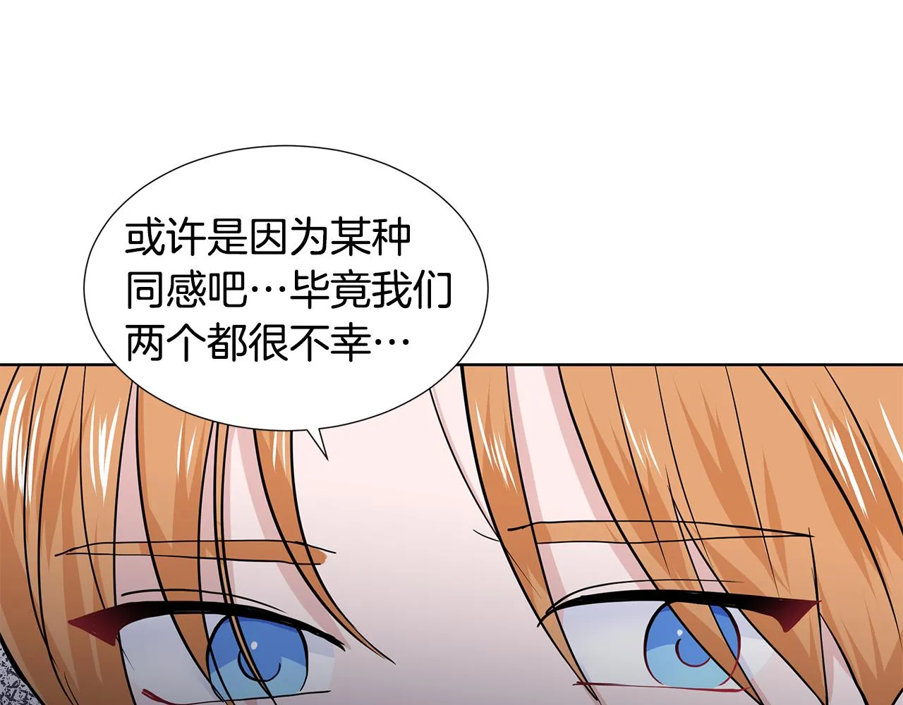 第22话 谈心 第141页