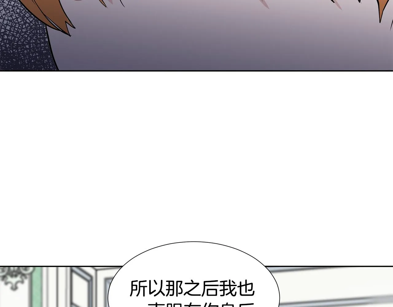 第22话 谈心 第142页