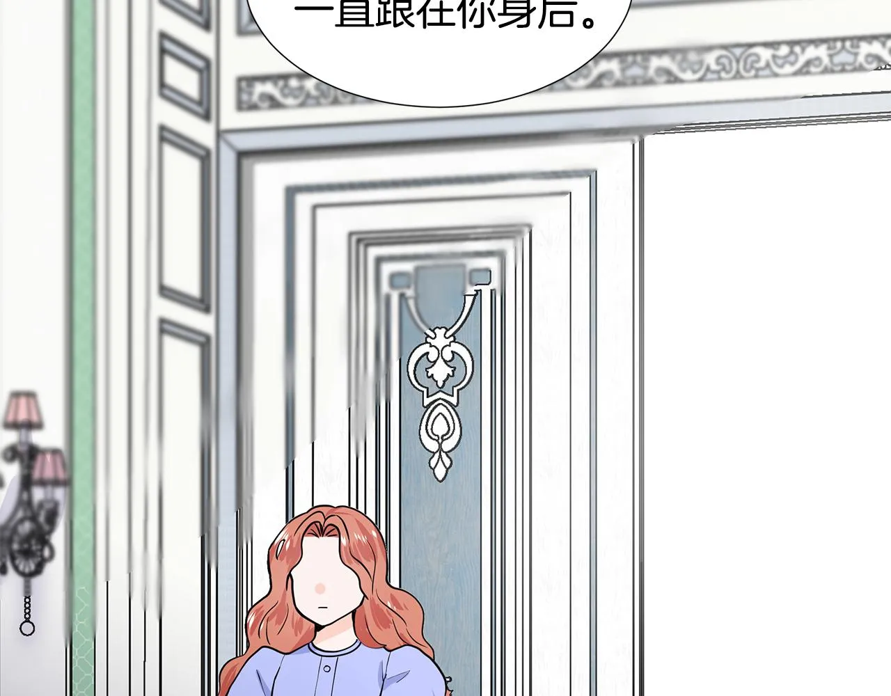 第22话 谈心 第143页