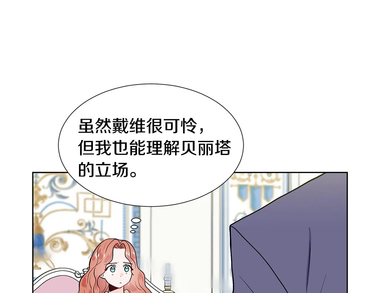 第22话 谈心 第146页