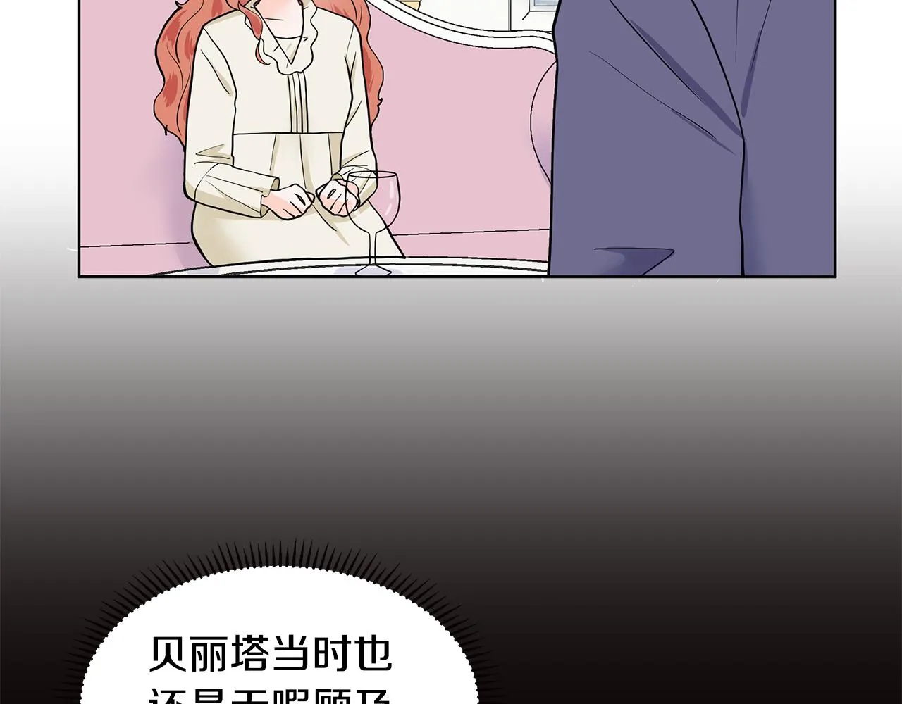 第22话 谈心 第147页