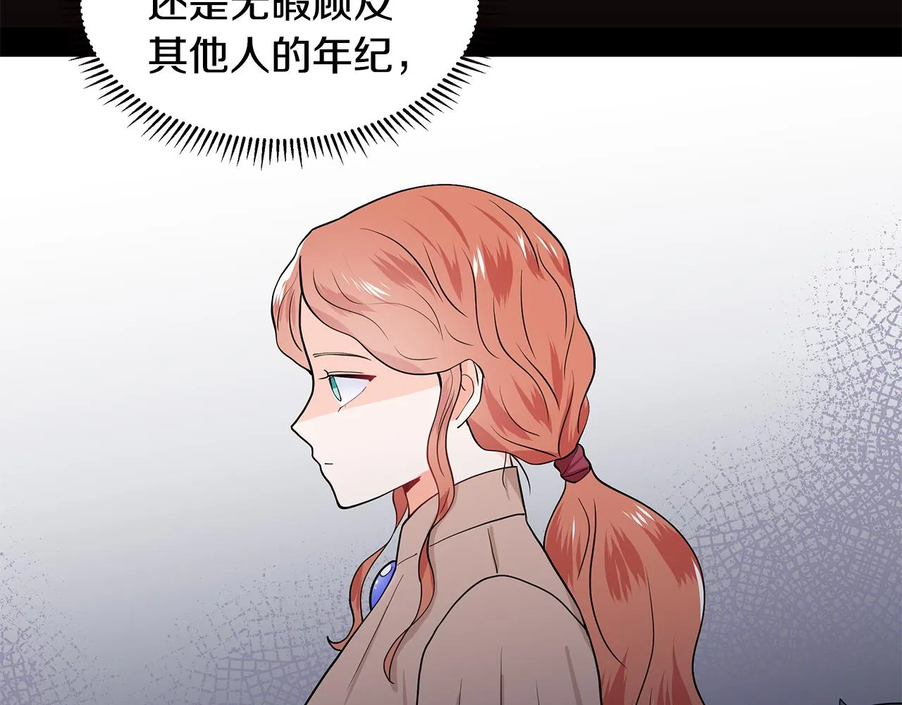 第22话 谈心 第148页