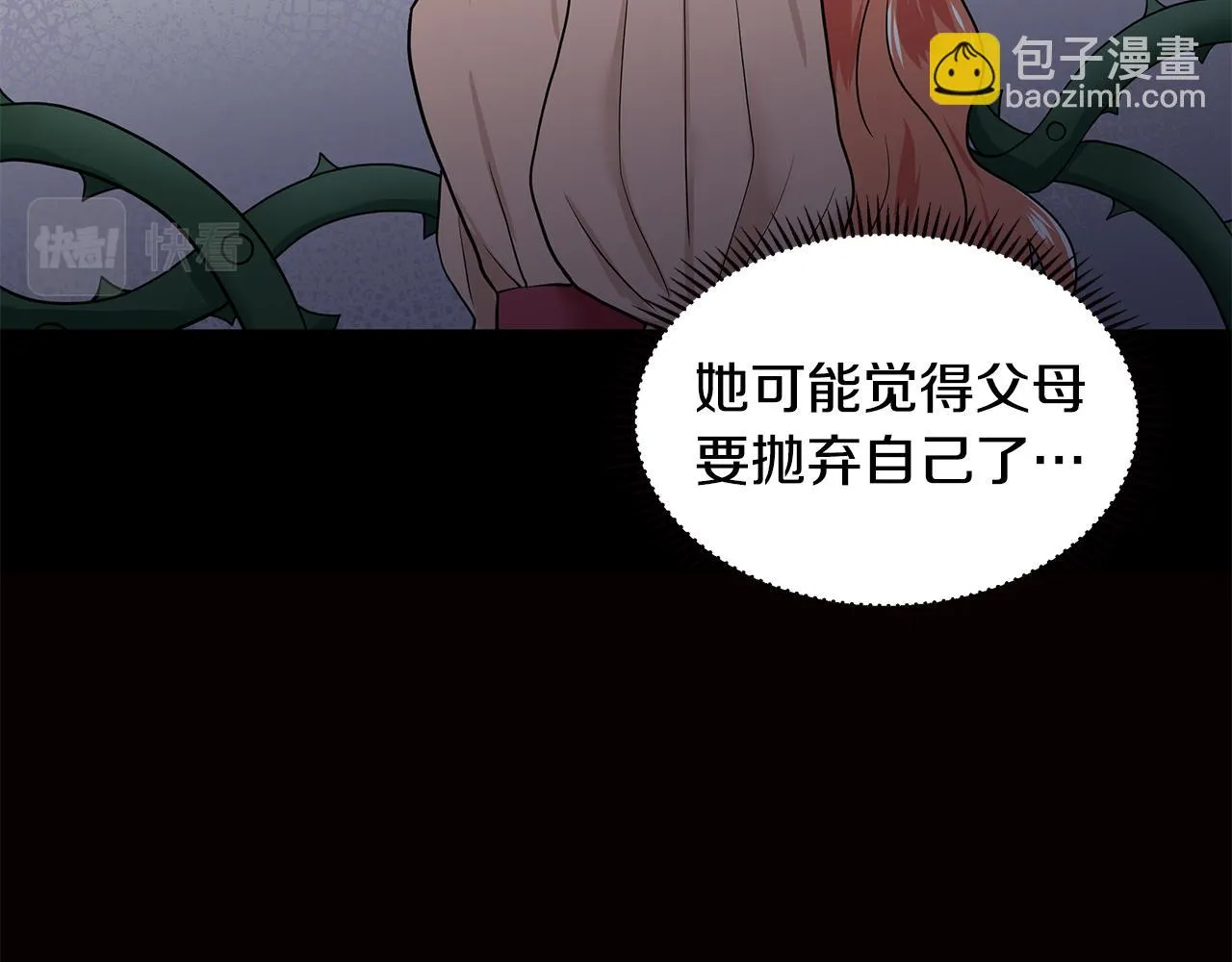 第22话 谈心 第149页