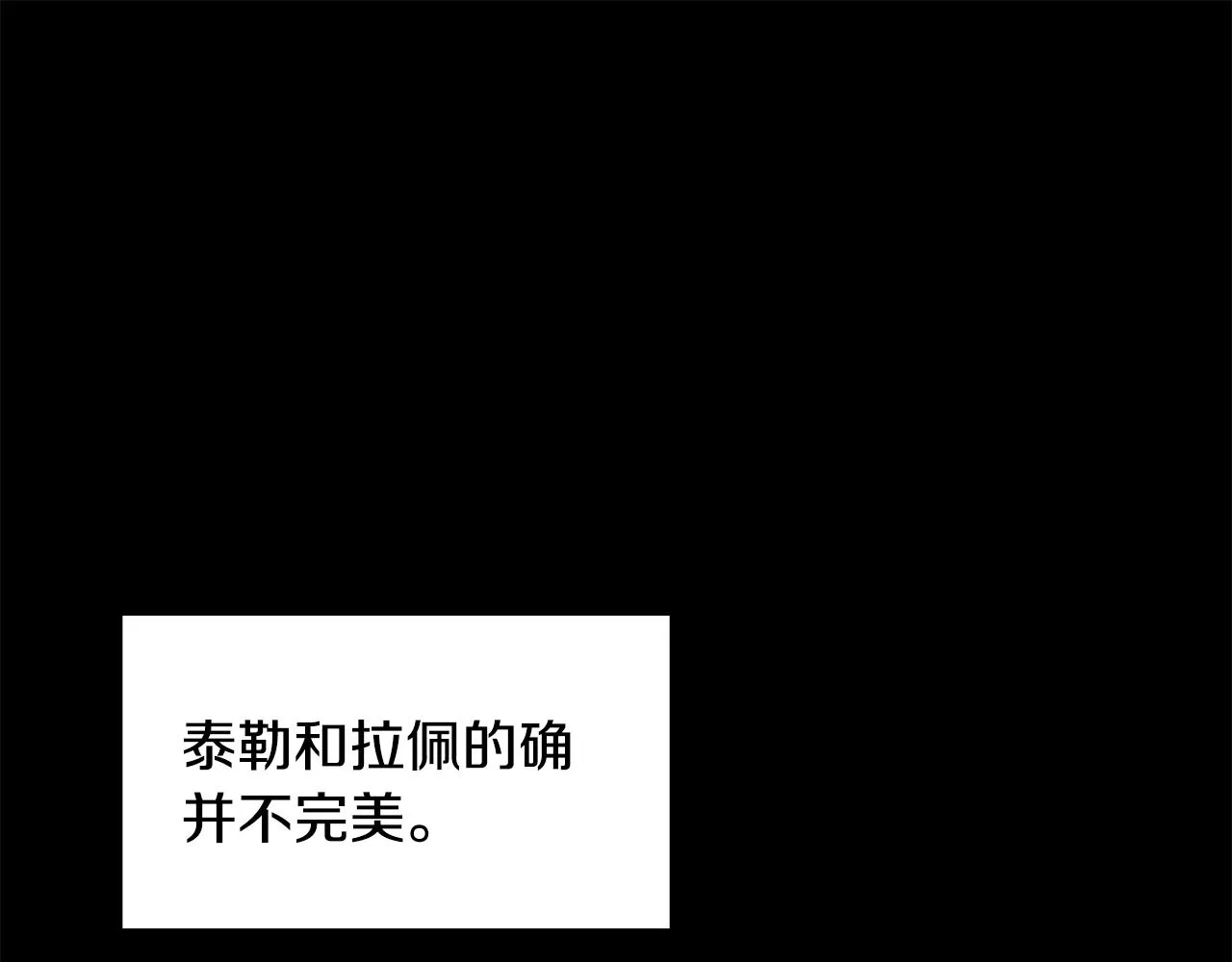 第22话 谈心 第151页