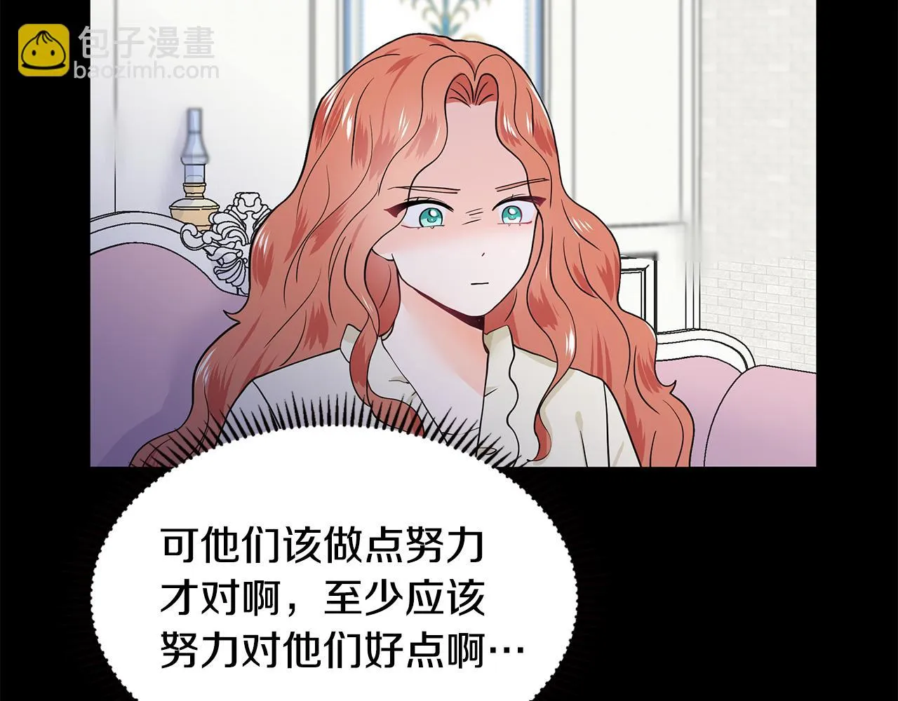 第22话 谈心 第153页