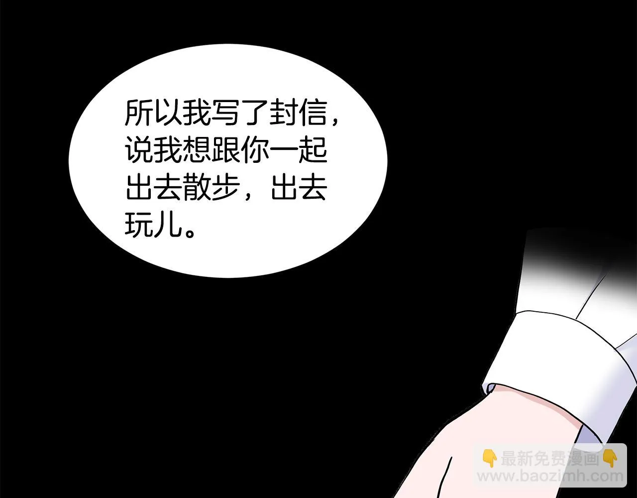 第22话 谈心 第156页
